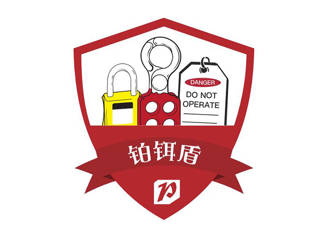 鉑鉺盾Patron 11117 InteLOCK塑膠鎖體不同花鑰匙黑色細梁標(biāo)準(zhǔn)安全掛鎖